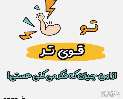 جمله انگیزشی عکس