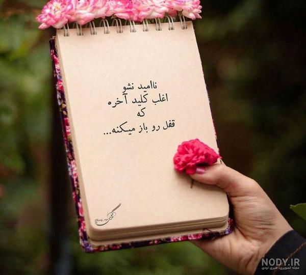 جمله انگیزشی کوتاه عکس