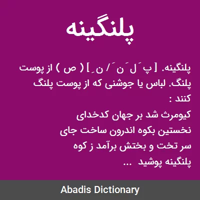 خرید و قیمت پلنگینه پوش ( حماسه ملی گرجستان ) | ترب خرید و قیمت پلنگینه پوش ( حماسه ملی گرجستان ) | ترب