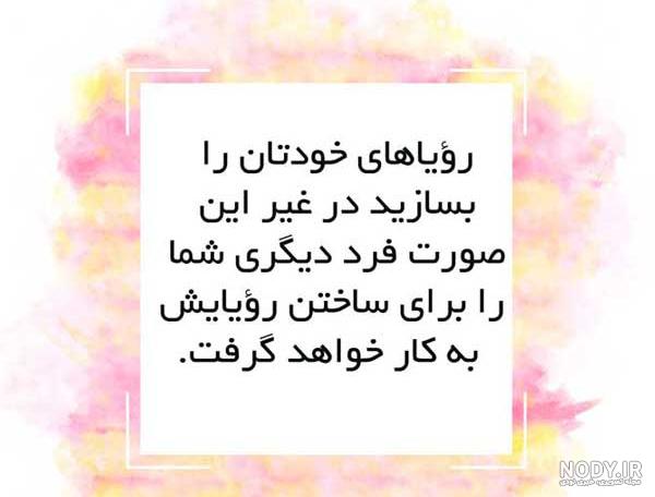 عکس های جملات انگیزشی