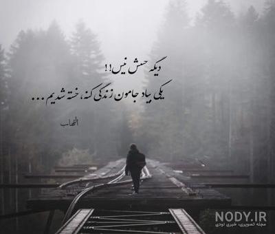 عکس عمیان خواننده - عکس نودی عکس عمیان خواننده - عکس نودی