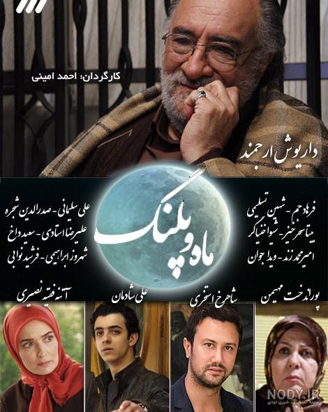 عکس های ملکا در سریال ماه و پلنگ عکس های ملکا در سریال ماه و پلنگ