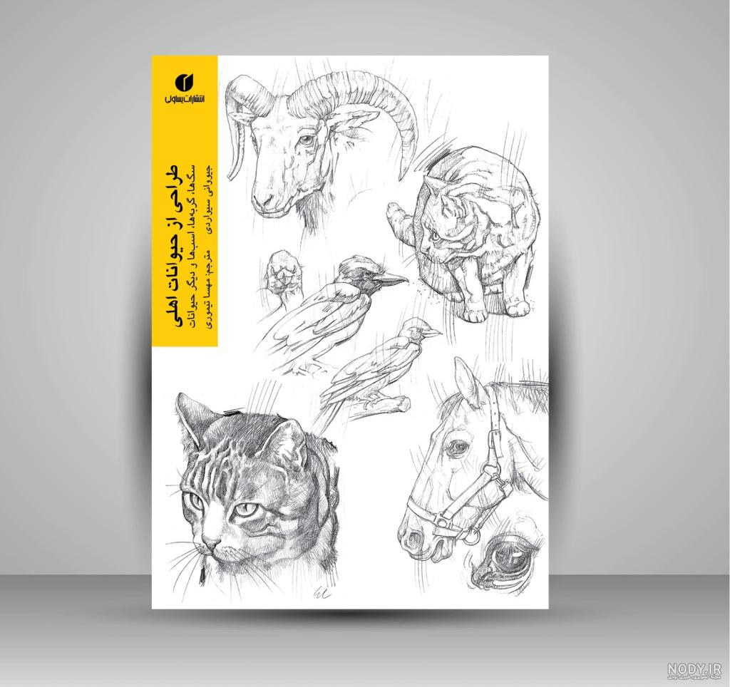 عکس نقاشی سگ - عکس نودی عکس نقاشی سگ - عکس نودی