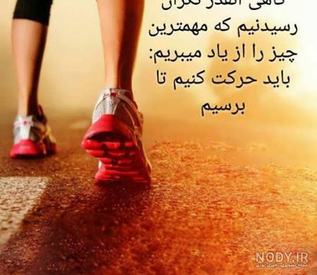 عکس هنری انگیزشی