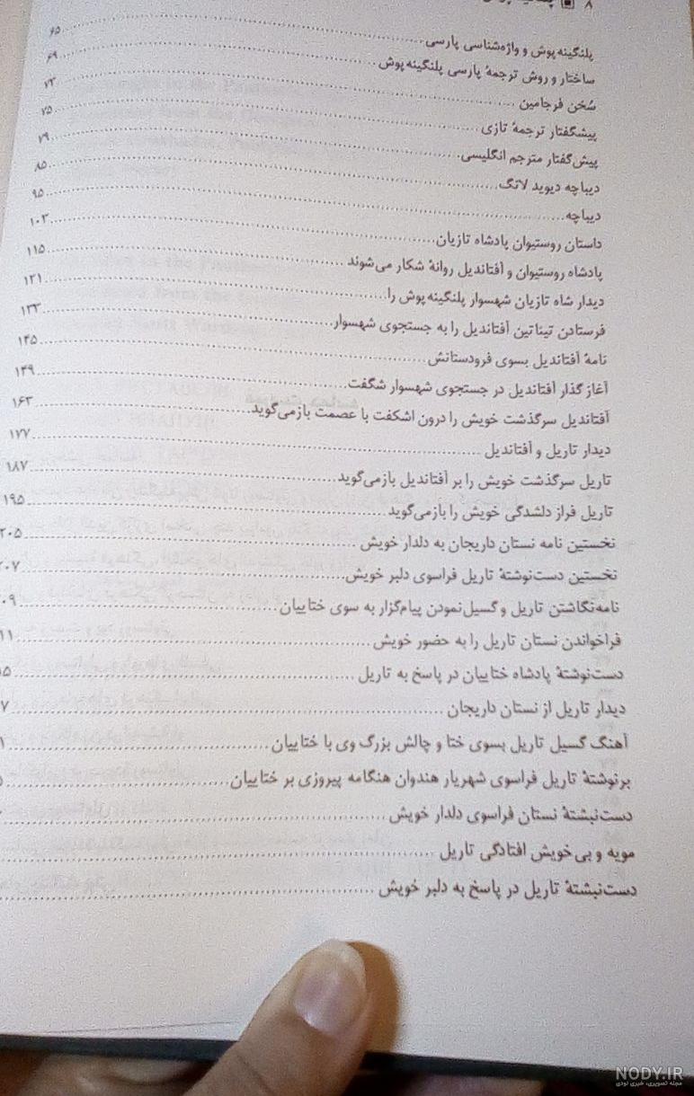 معنی پلنگینه - فرهنگ فارسی معین معنی پلنگینه - فرهنگ فارسی معین