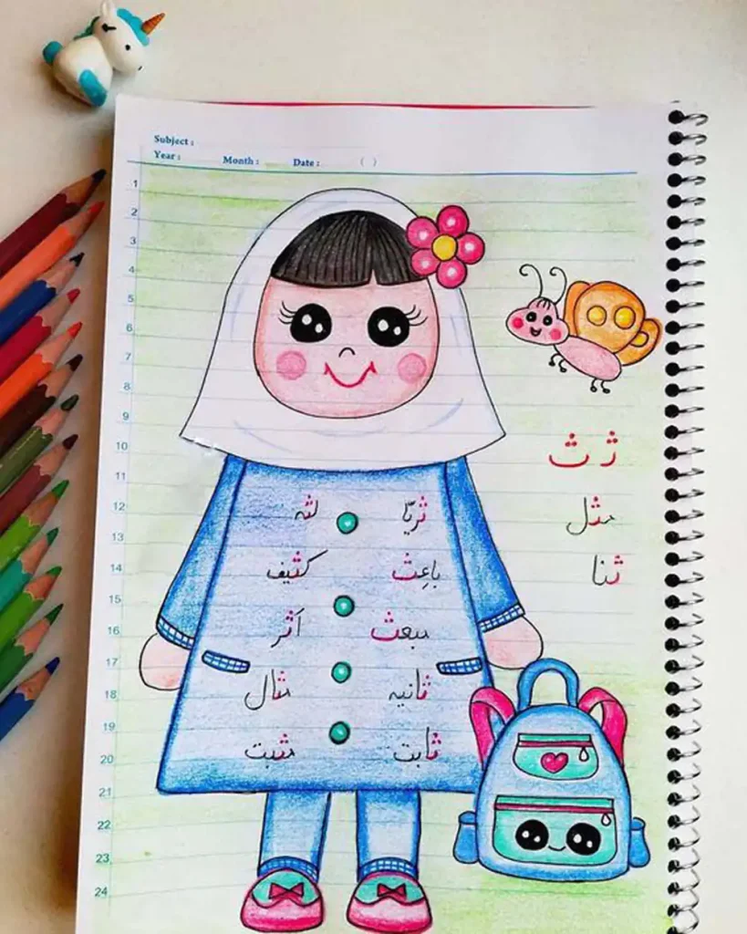 نقاشی ساده برای دفتر مشق کلاس اول