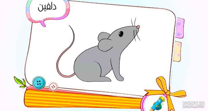 نقاشی ساده درباره شیر و موش نقاشی ساده درباره شیر و موش