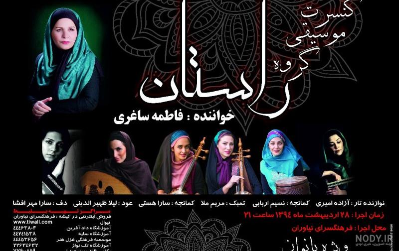 آلبوم عکس: کنسرت شجریان و گروه شهناز در لندن - BBC News فارسی آلبوم عکس: کنسرت شجریان و گروه شهناز در لندن - BBC News فارسی