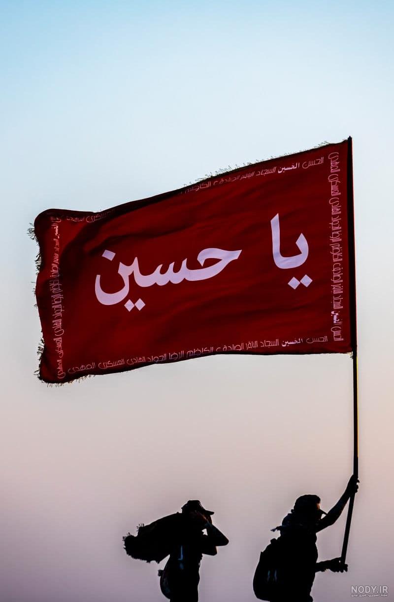 تهران | اهتزاز بزر‌گترین پرچم یا حسین (ع) - همشهری آنلاین