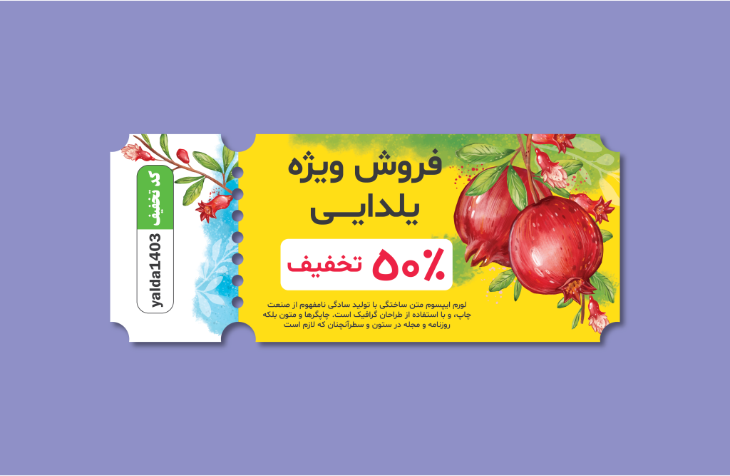 دانلود رایگان عکس شب یلدا | 28 عکس برای تبریک و تزئین دانلود رایگان عکس شب یلدا | 28 عکس برای تبریک و تزئین