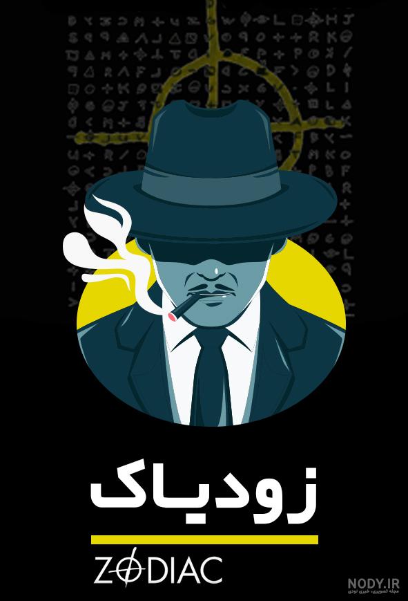 شب‌های مافیا - ویکی‌پدیا، دانشنامهٔ آزاد