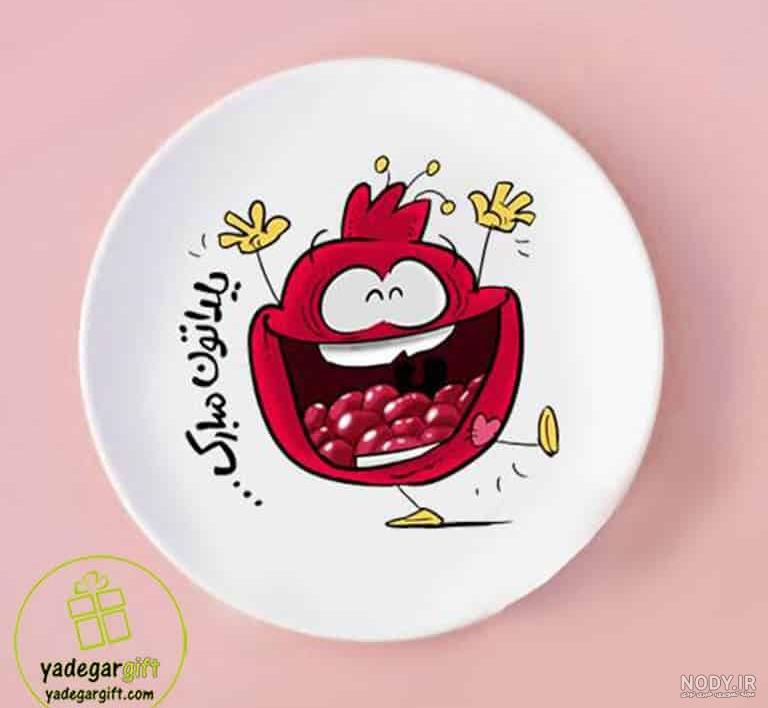 عکس انار یلدا نقاشی