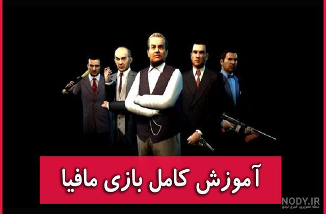 عکس برای پروفایل گروه مافیا - عکس نودی عکس برای پروفایل گروه مافیا - عکس نودی