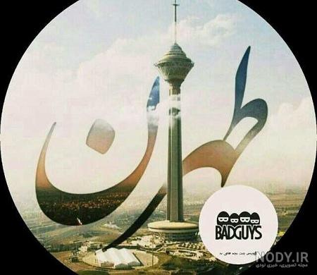 عکس برای گروه کافه لاکچری عکس برای گروه کافه لاکچری