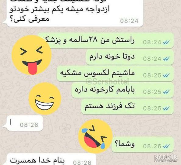 عکس خنده دار برای پروفایل گروه خانوادگی - عکس نودی