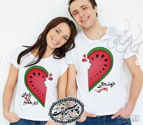 عکس زن و شوهری شب یلدا عکس زن و شوهری شب یلدا