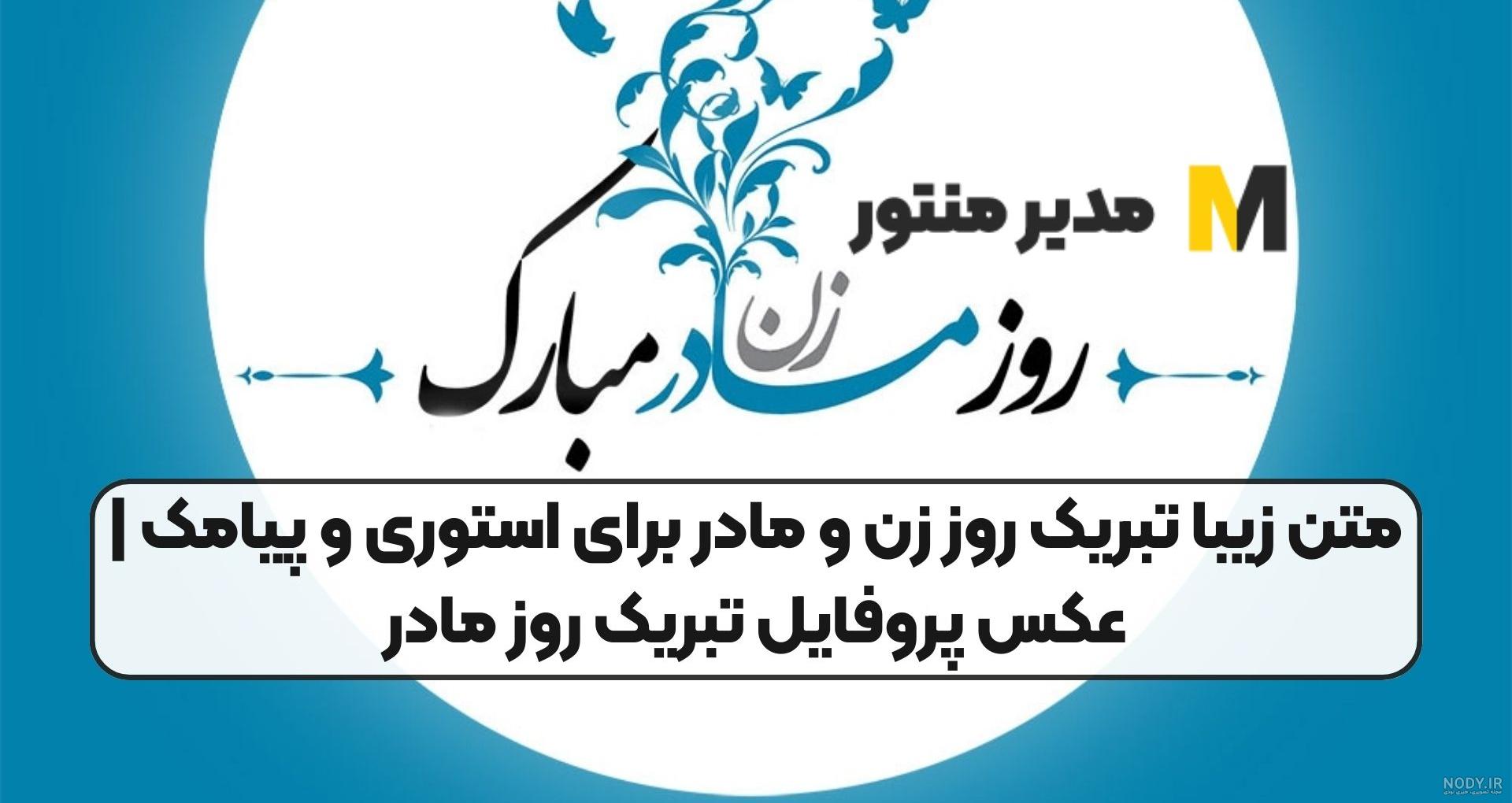 عکس زیبا برای تبریک روز زن عکس زیبا برای تبریک روز زن
