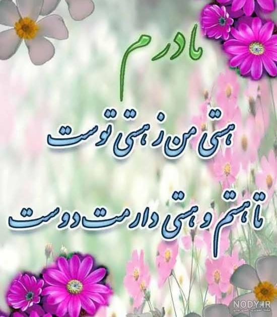 عکس زیبا برای روز زن و مادر عکس زیبا برای روز زن و مادر