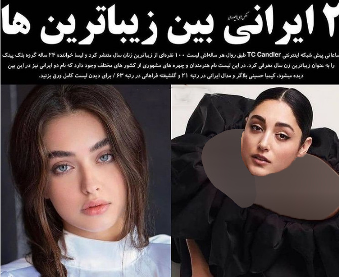 عکس زیباترین زن ایران