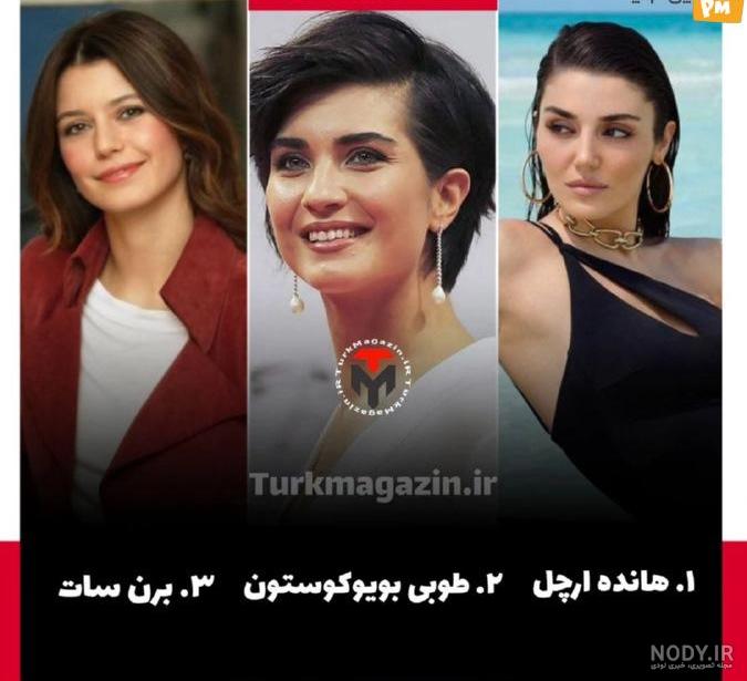 عکس زیباترین زن ترکیه