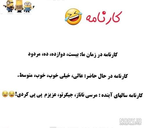 عکس فان برای گروه دوستانه