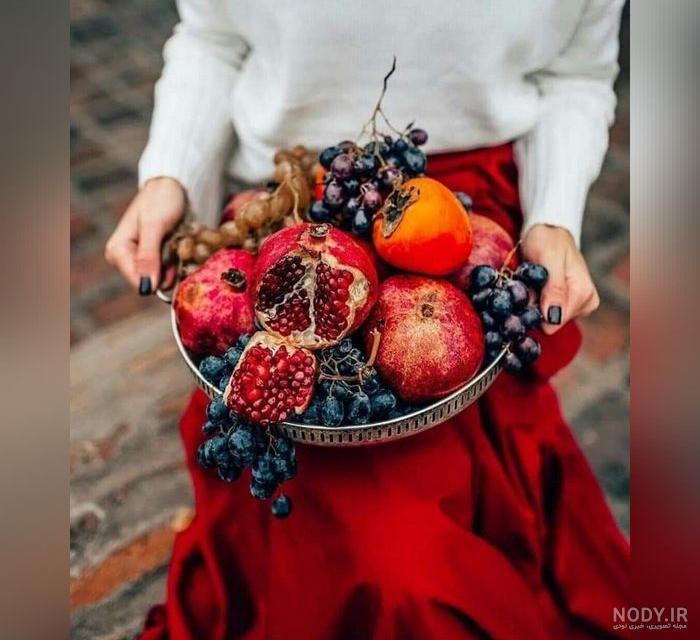 عکس میوه تزیینی برای شب یلدا