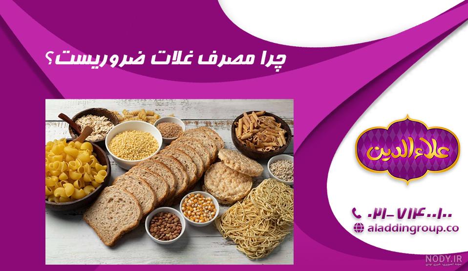 عکس نان و غلات - گرافیک با طعم تربچه عکس نان و غلات - گرافیک با طعم تربچه