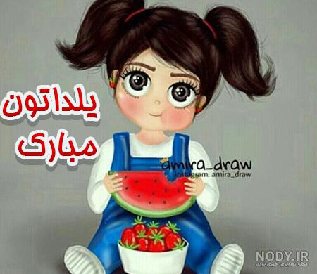 عکس نقاشی درباره ی شب یلدا ساده - عکس نودی عکس نقاشی درباره ی شب یلدا ساده - عکس نودی