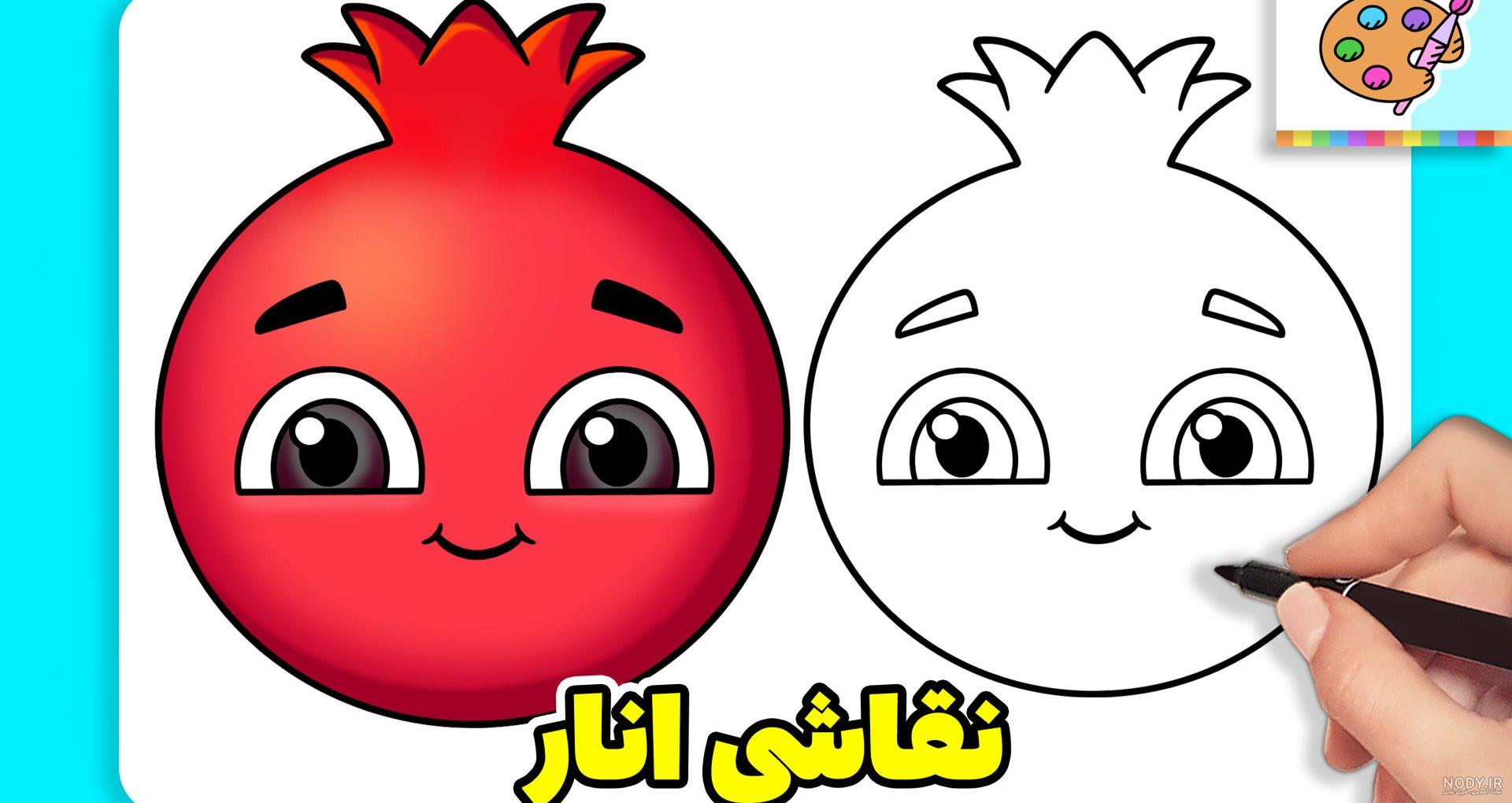 عکس نقاشی شب یلدا انار
