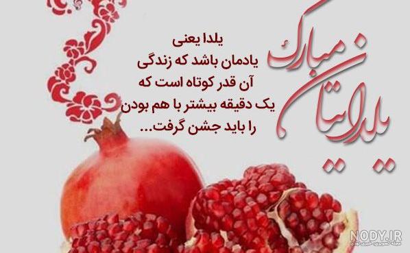 عکس نوشته تبریک شب یلدا به برادر