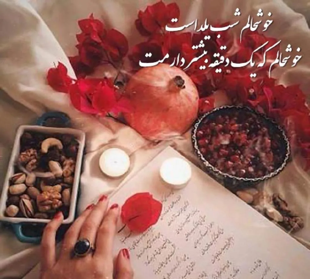 عکس نوشته تبریک شب یلدا به دوست
