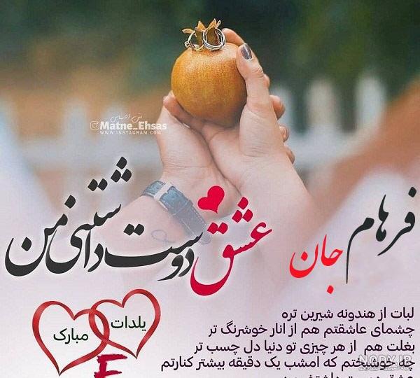 عکس نوشته تبریک پیشاپیش شب یلدا