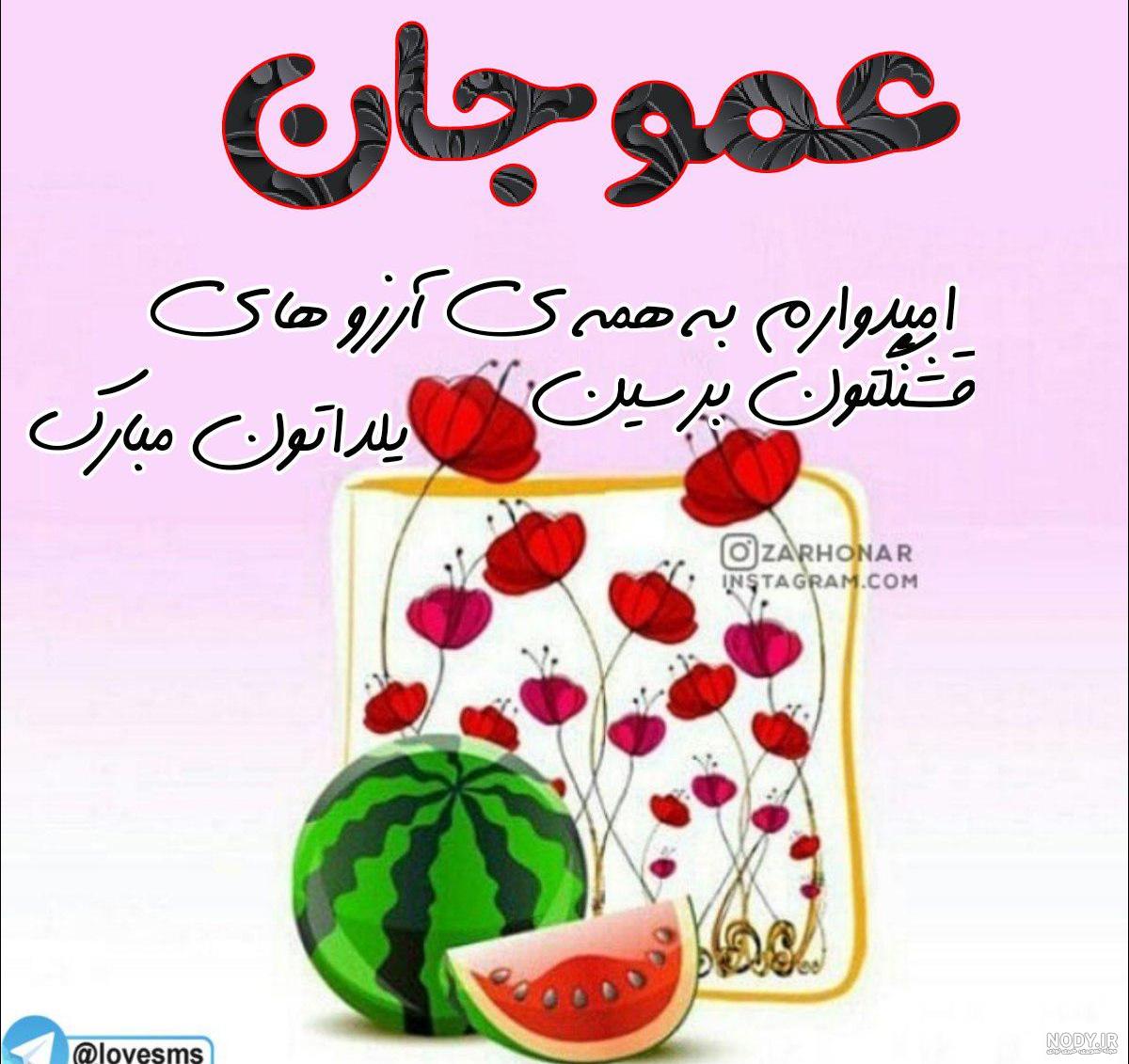 عکس نوشته شب یلدا پیشاپیش مبارک