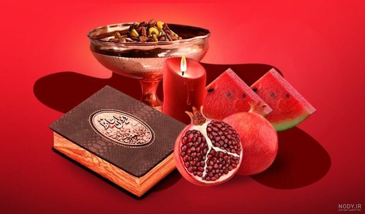 عکس پروفایل شب یلدا + زیباترین عکس های دنیای مجازی برای یلدای 1403 - پرشین  سرا