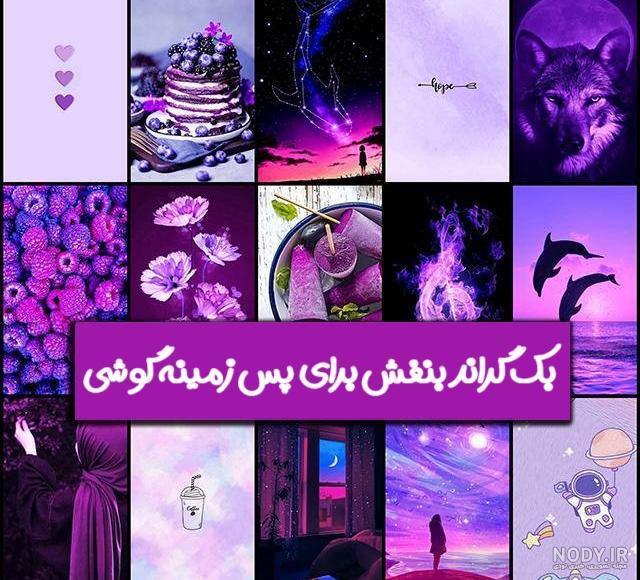 عکس پس زمینه گوشی خفن کیوت