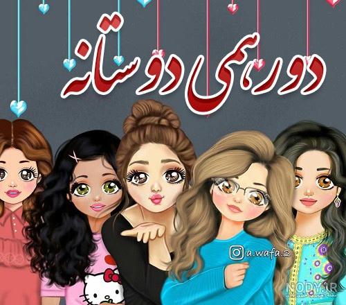 عکس گروه لاکچری - عکس نودی