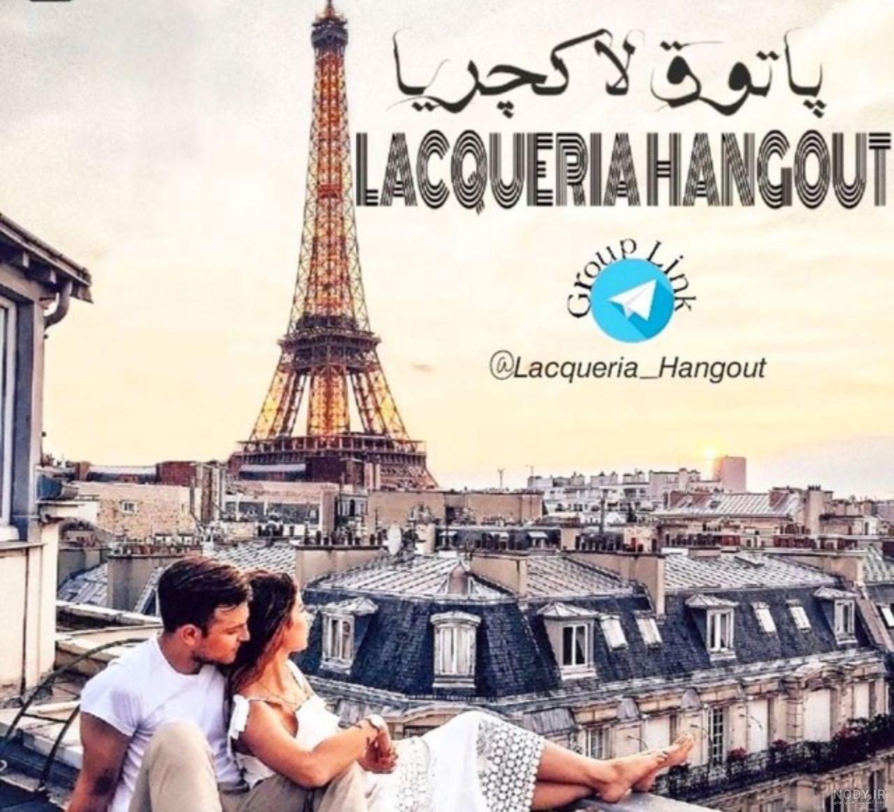 عکس گروه لاکچری - عکس نودی