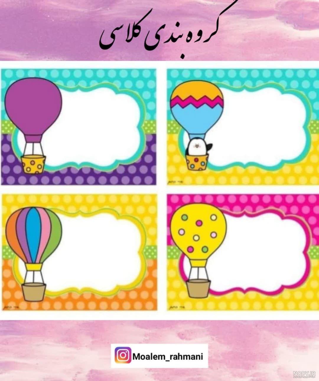 عکس گروه کاردستی - عکس نودی