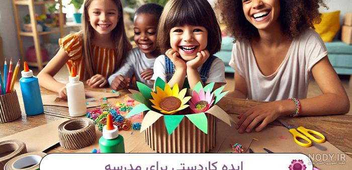 عکس گروه کاردستی - عکس نودی
