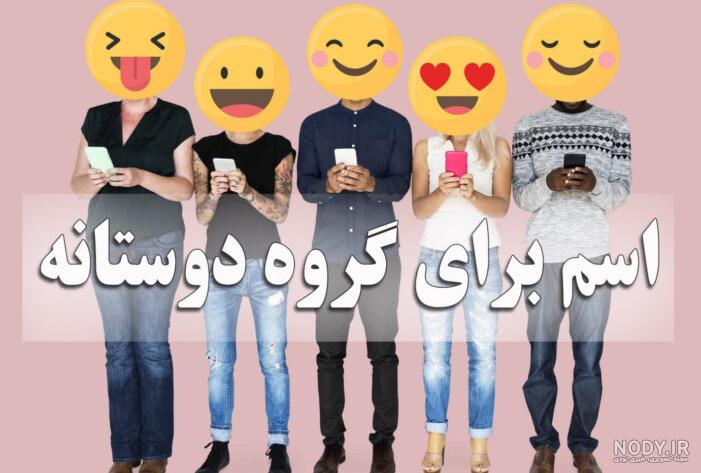 عکس گروه کافه لاکچری عکس گروه کافه لاکچری