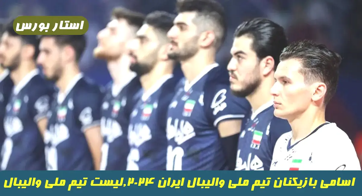 لیست رسمی تیم ملی فرانسه برای لیگ ملت‌های والیبال