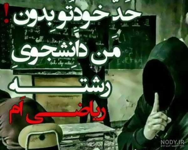 مجموعه جدید از عکس پروفایل ریاضی با مفاهیم جالب