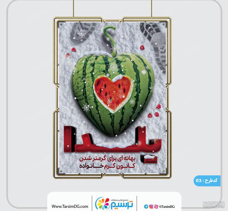 مسترطرح | طرح لایه باز و قابل ویرایش کارت هدیه و کوپن تخفیف شب یلدا همراه با عکس خام قالب مسترطرح | طرح لایه باز و قابل ویرایش کارت هدیه و کوپن تخفیف شب یلدا همراه با عکس خام قالب