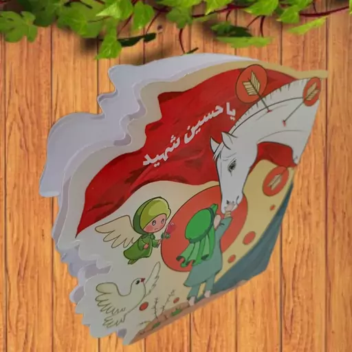 نقاشی اربعین کودکانه | نقاشی کودکانه در مورد اربعین حسینی