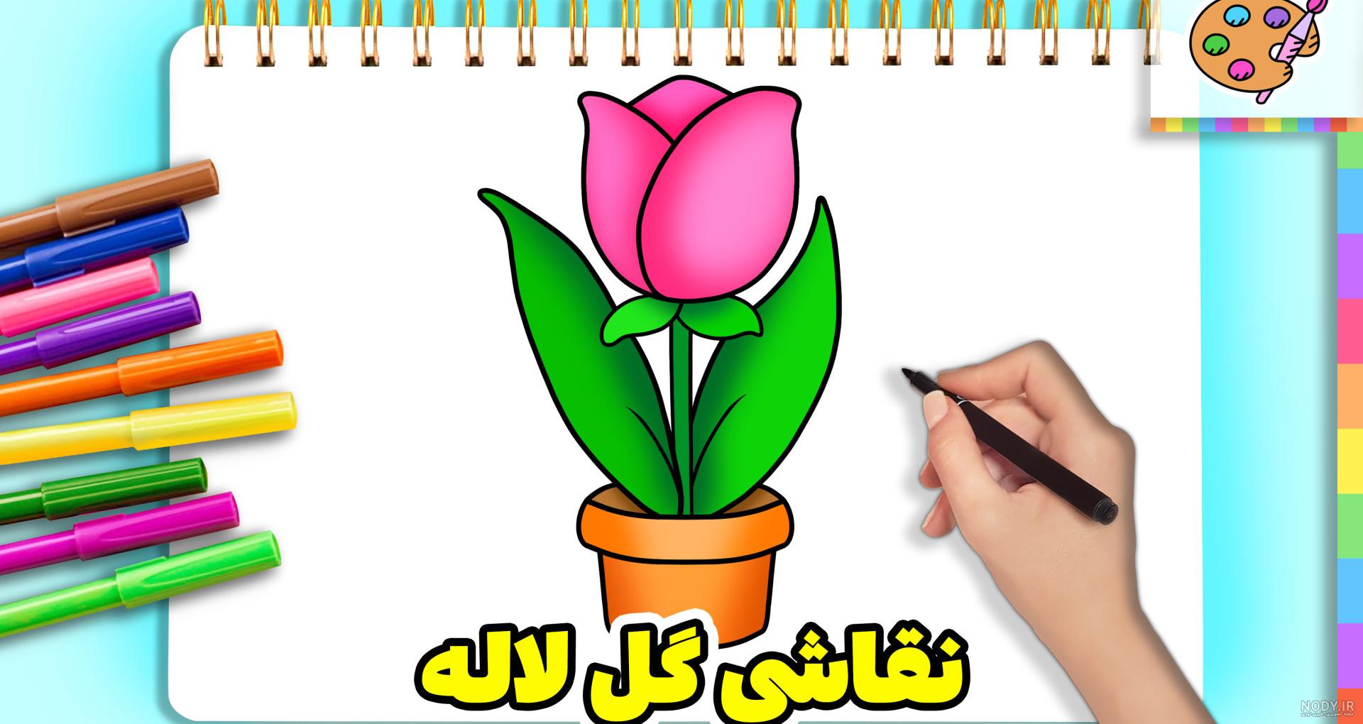 نقاشی ساده بچه گانه گل نقاشی ساده بچه گانه گل
