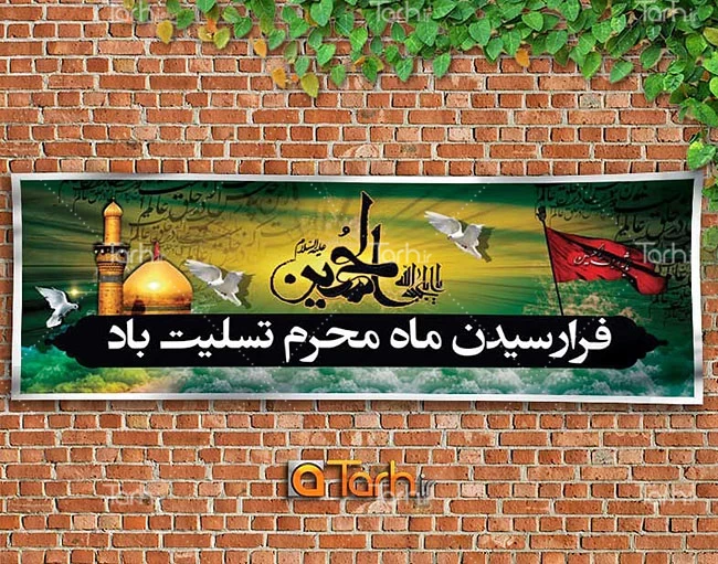 نقاشی محرمی کودکانه | آموزش نقاشی محرم | تاسوعا و عاشورا برای کودکان# محرم