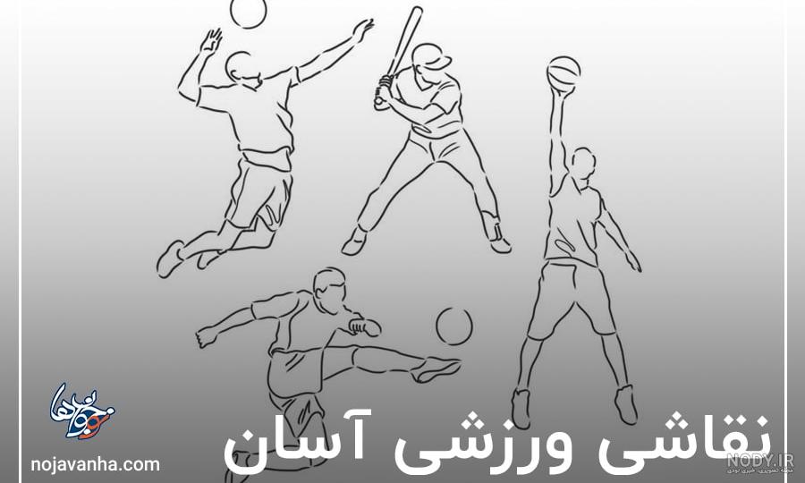 نقاشی مرد آهنی با آموزش تصویری همه مراحل نقاشی مرد آهنی با آموزش تصویری همه مراحل