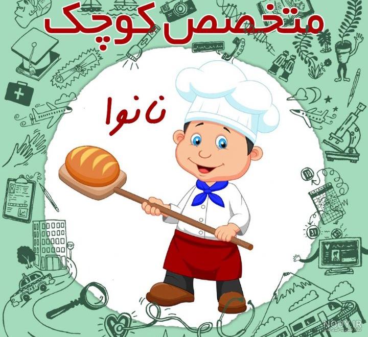 نقاشی نانوایی کلاس اول نقاشی نانوایی کلاس اول