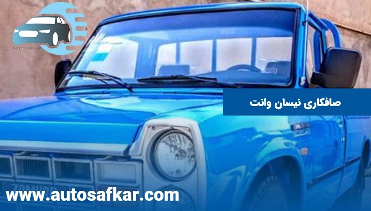 نقاشی نیسان از پشت اسان نقاشی نیسان از پشت اسان