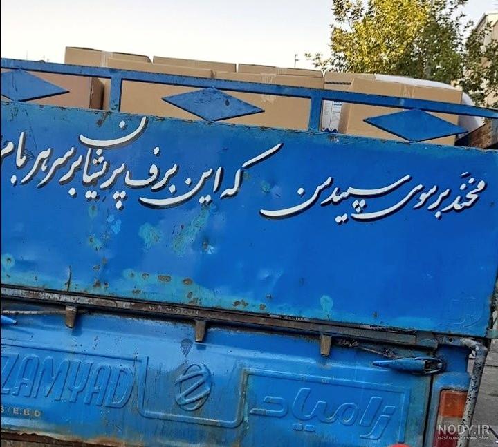 نقاشی نیسان شوتی از پشت نقاشی نیسان شوتی از پشت